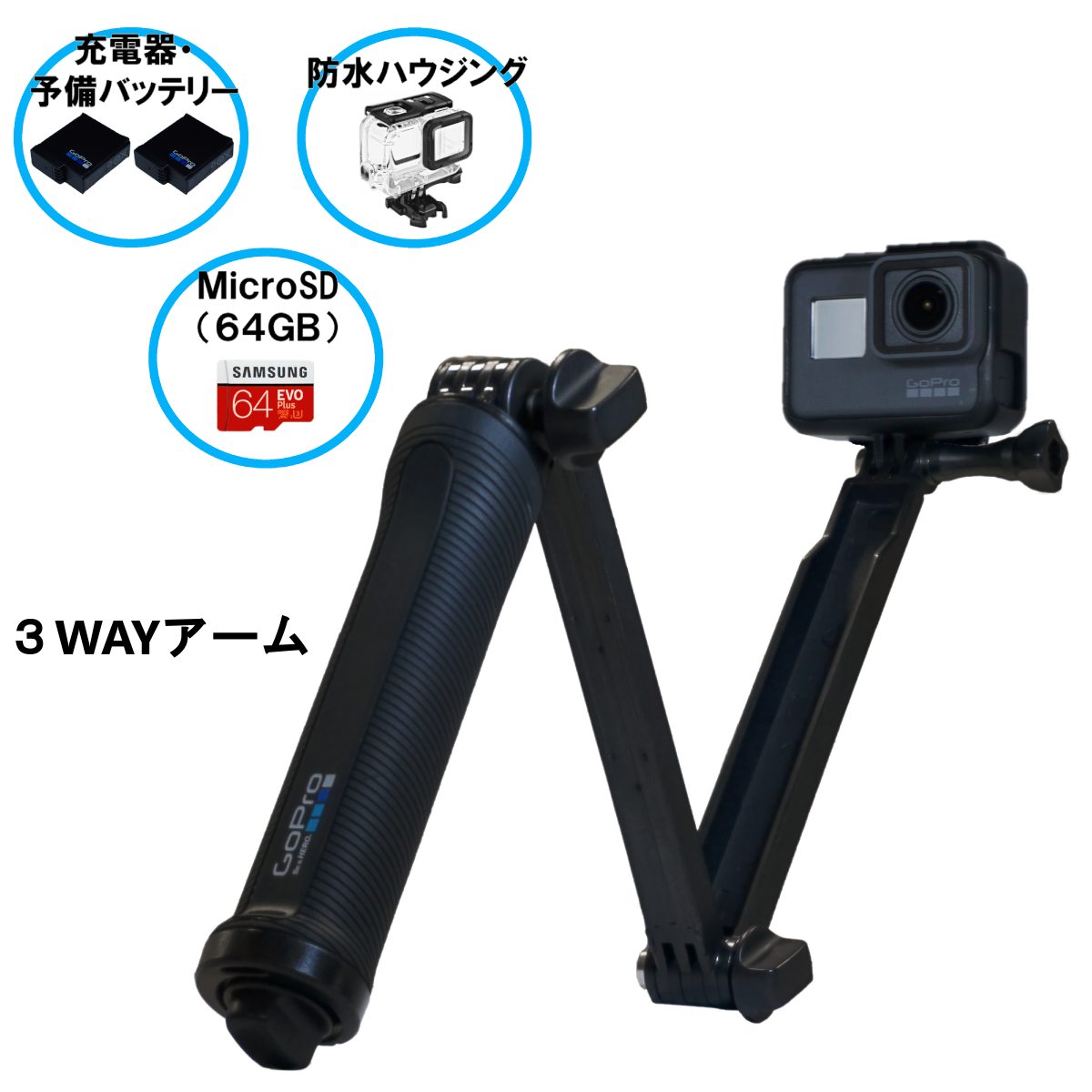 Karico Gopro Hero5 Black 安心セット 3泊4日レンタル